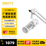 谛听（DEITY）爱图仕VO-7U游戏麦克风桌面电脑白色人声配音动圈直播话筒录音免声卡降噪K歌网课收音颜值唱歌神器 悬臂套装(白） VO-7U