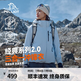 伯希和（Pelliot）【经典2.0】山野三合一冲锋衣夏男女情侣户外外套防水防风登山服 【女款】冰岛蓝 | 两件套/四季款 M
