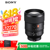 索尼（SONY）FE 135mm F1.8 GM 全画幅大光圈远摄定焦G大师镜头 (SEL135F18GM)