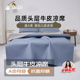 塔山A类头层牛皮牛皮席凉席双人床云水蓝三件套180*200