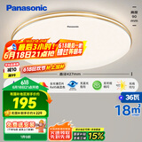 松下（Panasonic）吸顶灯卧室餐厅灯RA95高显色3段调色36瓦圆形HHXN4037L