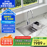 科勒（KOHLER）厨房水槽加厚304不锈钢洗菜单槽 抽拉龙头套餐 27772+24339