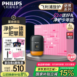飞利浦（PHILIPS）【周杰伦同款】电动剃须刀鹅卵石便携式刮胡刀 风驰切剃系统配鼻毛修剪器夕晖橙 520礼物 国家补贴