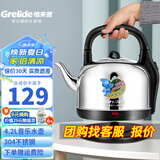 格来德 （Grelide）烧水壶加厚304不锈钢电热水壶家用电水壶4.2L-6L大容量热水壶自动断电煲水壶煮水壶开水壶防干烧 4.2L 音乐提醒-1米电源线-4201M