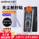 Smorss【秒贴2片装】iPhone12/12pro钢化膜适用苹果12/12pro手机膜高清无尘仓秒贴膜防摔抗指纹全屏覆盖