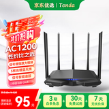 Tenda腾达 AC7 1200M 穿墙增强型 无线路由器 家用5G双频 智能游戏路由 WiFi信号放大