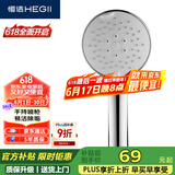 恒洁（HEGII）沐浴花洒喷头 便捷除垢手持五功能花洒头HMS502-110