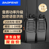 宝锋（BAOFENG）【两只装】 BF-888S Plus实用版对讲机 升级远距离民用大功率户外无线手持台对讲器