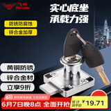 飞球（Fly.Globe）办公桌抽屉锁家具锁床头柜子锁防盗叶片锁芯 FQ-A04