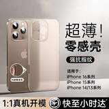 第一卫 DIVI【纸一样薄】适用苹果16promax手机壳iPhone16ProMax保护套全包超薄磨砂半透明防摔硬壳男女款钛金