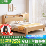 零树实木床进口橡胶木主卧双人床充电带夜灯可储物箱框款1.8*2m JX-12