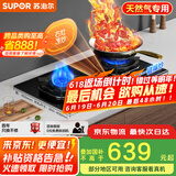 苏泊尔（SUPOR）燃气灶煤气灶具双灶[家电国家补贴至高20%]一键爆炒5.7KW猛火嵌入式可调节底盘 天然气DB56