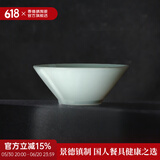 景德镇（jdz）官方陶瓷影青瓷餐具散件纯色碗盘组合搬家乔迁礼物家用高档礼盒 流影8英寸斗笠碗