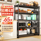 全品屋厨房多功能置物架家用落地多层储物柜微波炉收纳放锅用具货架子