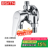 BSITN黄铜明装淋浴水龙头明管冷热混水阀浴室花洒开关龙头B7097