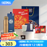 膳魔师（THERMOS）不锈钢保温杯福睿龙杯车载送礼水杯礼盒可团购定制杯子 金色礼盒款-存钱罐 550ml
