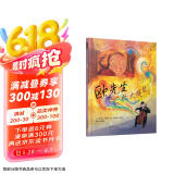 欧先生的大提琴 一个用音乐抚慰人心的故事，学着体会苦难背后的力量 3-6-9岁（启发出品）
