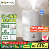 小熊（Bear）【UVC除菌】空气加湿器家用 母婴专用卧室静音除菌大雾量 桌面小型空调加湿器国家补贴JSQ-Z50G2