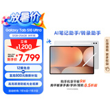 三星 Samsung S10 Ultra 14.6英寸平板电脑/AI智享学习办公/含S Pen 12GB+256GB 星耀银WIFI