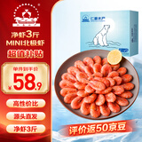 仁豪水产【源头直发】熟冻北极甜虾 150/180规格 净重3斤 解冻即食 冰虾