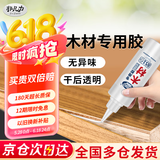 非凡力粘木头胶实木木板强力粘得牢家具木地板白乳胶木胶粘合剂万能快干木工胶强力胶木工胶一支装320ml