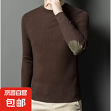可机洗针织衫男士圆领含山羊绒纯色长袖毛衣濮院毛衫桑蚕丝上衣薄 摩咖 2XL 180