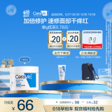 适乐肤（CeraVe）【张凌赫同款】高保湿润肤霜85g C霜敏感肌身体乳液面霜男女护肤