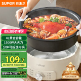 苏泊尔（SUPOR）电火锅 电煮锅 火锅专用锅 家用多功能涮肉锅 不粘分体可拆洗4L电热锅 电炖锅多用途锅H28YK857 