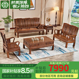 景典红木家具 非洲鸡翅木(学名：非洲崖豆木) 中式实木沙发 客厅组合全实木雕花客厅家具榫卯结构 123万字沙发5件套素面款