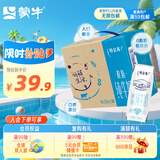 蒙牛特仑苏脱脂纯牛奶250ml×16盒 0脂肪 牛奶整箱 送礼盒装