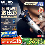飞利浦（PHILIPS）【周杰伦推荐】电动剃须刀旋风PRO刮胡刀 风驰切剃6D浮动刀头 七夕情人节礼物送男友老公国家补贴