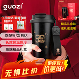 果兹（GUOZI）中药用保温杯咖啡杯陶瓷内胆吸管杯子高颜值随行杯礼盒装送父亲