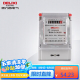 德力西电气电度表电表家用单相电表火表电能表DDS606 15(60)A