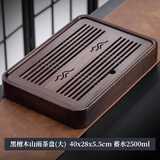 尚言坊茶盘储水式小型实木茶台家用 中式旅行茶具托盘 3-黑檀木-大号山雨茶盘40*28cm