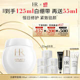 赫莲娜HR白绷带面霜100ml礼盒保湿修护抗皱护肤品化妆品生日礼物送女友