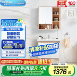箭牌（ARROW）大白壁挂/落地式浴室柜陶瓷一体盆卫生间洗脸盆洗手台洗漱台实木 北欧风浴室柜70cm