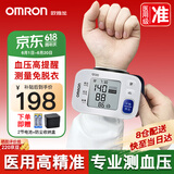 欧姆龙（OMRON）电子血压计手腕式血压仪家用便携血压测量仪医用高精准测血压仪器 【店长推荐】经典款T30J+血压高提醒+测量免脱衣 已售20万台不准包退