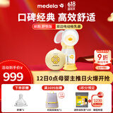 美德乐（Medela）吸奶器电动吸奶器双边吸乳器母乳集奶器挤奶器丝韵·翼舒悦版