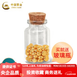 中国黄金金豆足金储钱豆攒钱金豆子金元宝摆件收藏商务送礼储备金 一颗金豆约5g