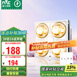 雷士（NVC）浴霸防爆灯暖照明排气三合一兼容安装取暖器卫生间浴室四灯灯暖
