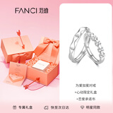 范琦（Fanci）为爱加冕对戒情侣银戒指男女活口表白礼物送女友 开口款一对【心动限定礼盒】 闪电发货