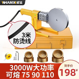 威猛 热熔器3000W防烫3米电子数显恒温PPR水管热熔机PE75-110熔接器 3000W旗舰款+3米防烫线+大金模头
