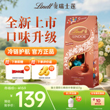 瑞士莲（Lindt）软心精选巧克力袋装507g 糖果 休闲零食  礼物 新老包装随机发货