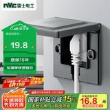 NVC雷士电工 开关插座 嵌入式插座 86型深度可调节 隐藏式插座 10A三孔灰色
