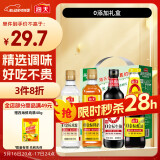 海天 生抽酱油500ml+蚝油+料酒+醋 0添加礼盒【 酿造酱油】