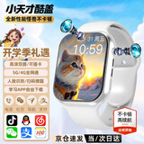 小天才酷盖电话手表微信高清视频5G全网通插卡防水防摔GPS定位小学初高中生学生青少年适用于小米机 尊贵白 双摄像+128微Q抖+任意下载+长续航 超薄机身+GPS定位导航+流畅不发烫
