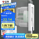 公牛（BULL）开关插座 嵌入式插座可调节空调冰箱隐藏插座GTBZ223白色五孔10A