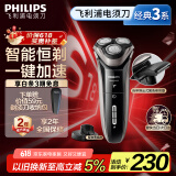 飞利浦（PHILIPS）电动剃须刀经典3系高配版 干湿双剃刮胡刀 配弹出式鬓角修剪器 生日礼物送老公父亲节礼物国家补贴