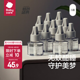 bc babycare电蚊香液驱蚊液防儿童驱蚊神器灭蚊器全家可用 【回购装】9液