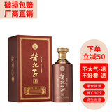 酱把子贵州茅台镇酱香型白酒纯粮食送礼礼盒酒坤沙高度高粱窖藏口粮酒 53度 500mL 1瓶